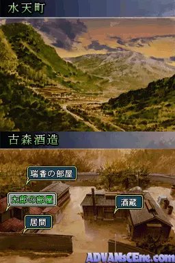 Image n° 3 - screenshots : Shinreigari - Ghost Hound DS